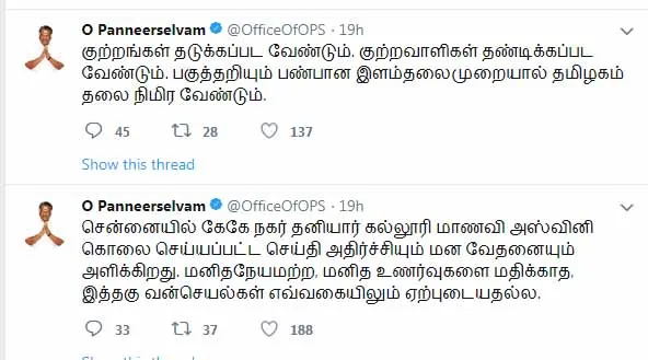 o panneerselvam